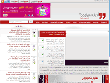 Tablet Screenshot of itech-news.net